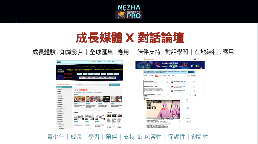 nezha-media